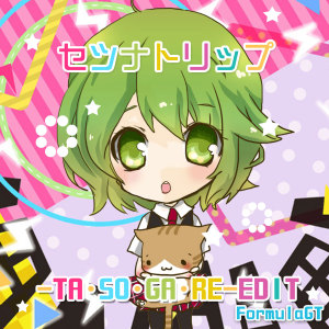 セツナトリップ -TA・SO・GA・RE- Edit